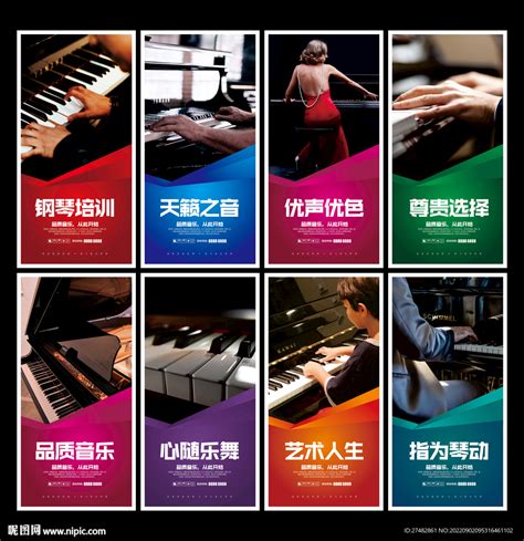 钢琴培训设计图__广告设计_广告设计_设计图库_昵图网nipic.com