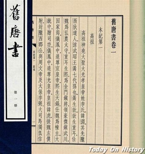 《新唐书·王及善传》原文及翻译💛巧艺网