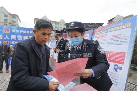 贵州独山：“警察节”宣传筑牢安全防线-人民图片网