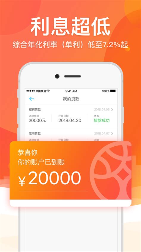 榕树贷款下载安卓最新版_手机app官方版免费安装下载_豌豆荚