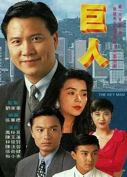 烟锁重楼（1994年钟镇涛、刘雪华主演电视剧） - 搜狗百科