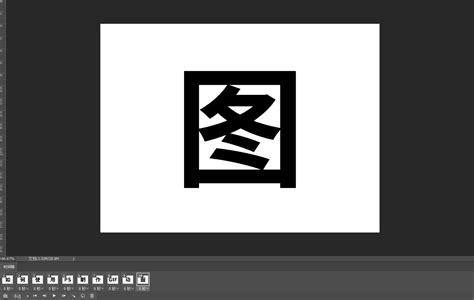 PS GIF 动态字体设计|平面|字体/字形|东拉个东_原创作品-站酷ZCOOL