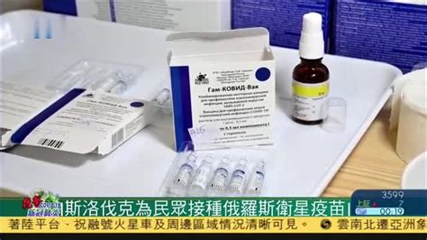 俄罗斯新冠疫苗投产,首批优先供医护_凤凰网视频_凤凰网