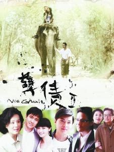孽债（1994年黄蜀芹执导电视剧） - 搜狗百科