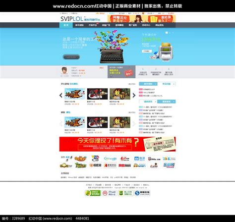 游戏网赚平台网页设计图片_UI_编号3289689_红动中国