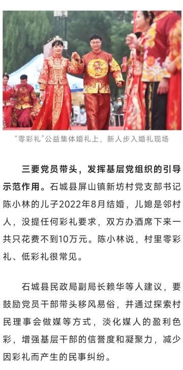 “彩礼大省”被整治，如今礼金“限额”9.9万，婚宴价格不超过380