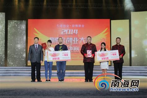 2014年海南省创业大赛总决赛 铁皮石斛获一等奖-新闻中心-南海网