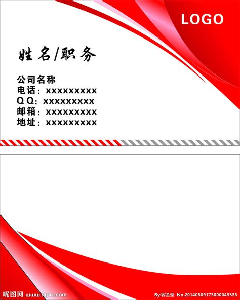 卡通名片 儿童名片 幼儿园名片设计图__名片卡片_广告设计_设计图库_昵图网nipic.com