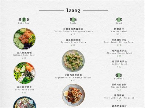轻食简餐沙拉餐菜单图片_单页/折页_编号12899911_红动中国