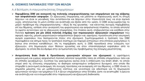 43η Γενική Συνέλευση Θεσσαλονίκη, 21 Μαΐου 2018 Πεπραγμένα ppt κατέβασμα