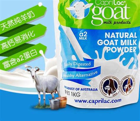 全球十大羊奶粉排名新国标羊奶粉宜品小羊，再创行业新高度_互联网_艾瑞网
