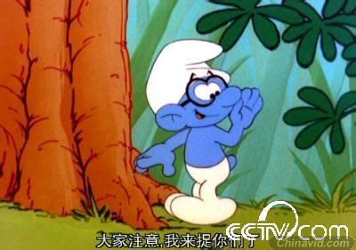 比利时经典动画形象 蓝精灵诞辰50周年