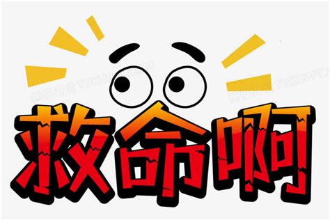 漫画啊啊啊啊图片
