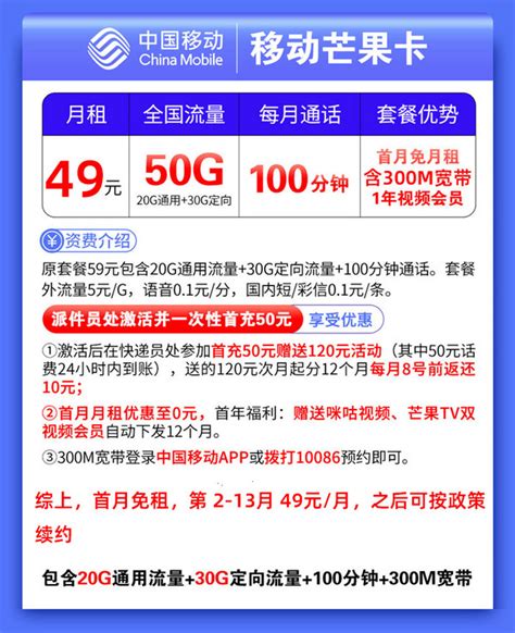 中国移动联合芒果TV“搞事儿”，中国广电5G如何进一步取经？ | DVBCN