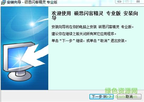 支持正版 购买硕思logo设计师注册码-logo设计师中文官网