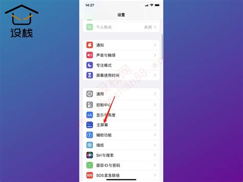 iOS 9新手入门——搜索“设置” - 苹果手机技巧大全 - 果粉查询