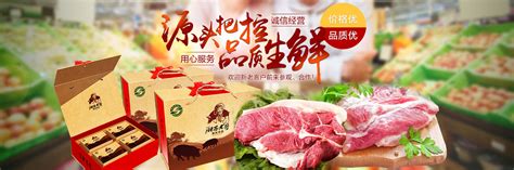阳光猪肉-潍坊市聚天农牧有限公司