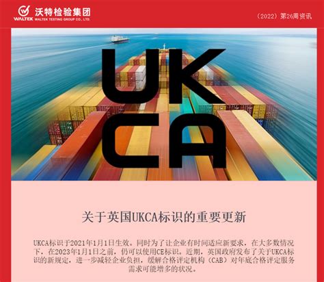 科普丨如何使用UKCA标志？ - 知乎