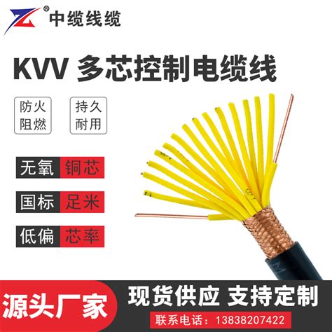 控制电缆 -- 郑州中缆电线电缆有限公司