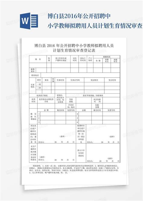 2023广西玉林博白县医疗卫生事业单位招聘专业技术人员82人（报名时间：2月24日止）