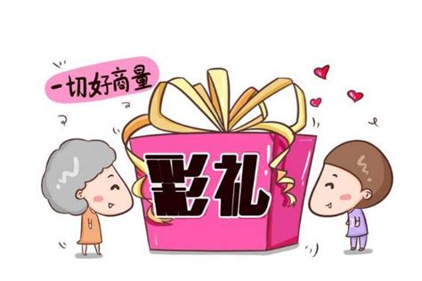 婚姻法关于彩礼的规定 - 中国婚博会官网