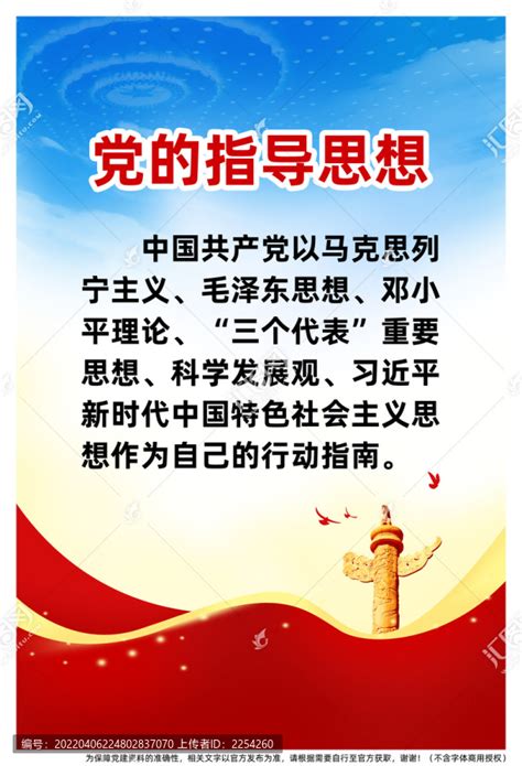中国人民政治协商会议成立70周年大会指导思想PPT模板-PPT牛模板网