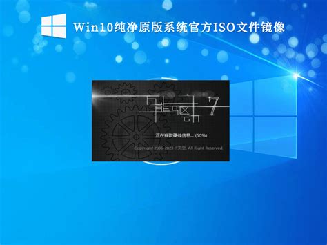 正式版Win10镜像免费下载_微软原版Win10镜像64位下载 - 系统之家