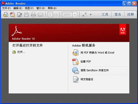 Adobe Acrobat Pro DC中文版的下载、安装与破解-百度经验