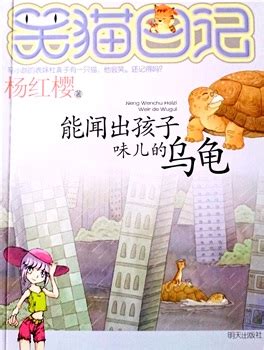 笑猫日记全套28册正版含新版大象的远方杨红樱的校园作品小说_虎窝淘
