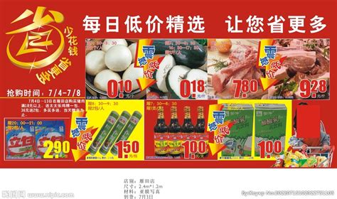 世纪华联超市宣传片1_腾讯视频