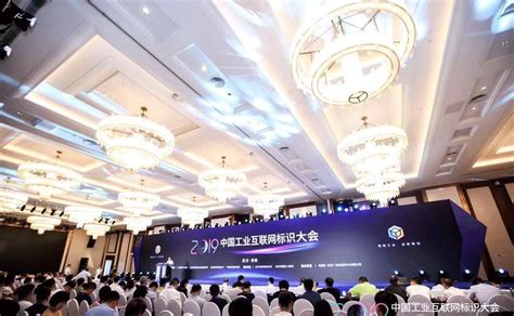 中国工业互联网标识大会，中天科技聚焦标识赋能制造 - 中天头条 - 中天科技集团