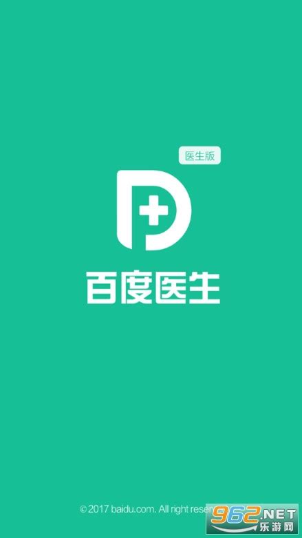 百度医生App-百度医生安卓版下载v2.10.0 最新版本-乐游网软件下载