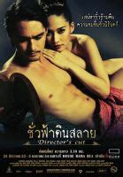 推荐泰国最值得看的几部动作电影，看这几部就够了