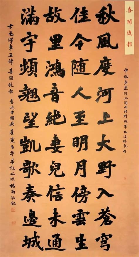 建党100周年七律诗繁体字
