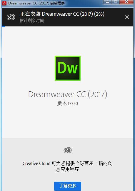 Dw软件下载|Adobe dreamweaver cc 2017官方中文完整破解版下载 - CG资源网