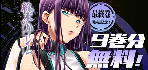 《终末的后宫》TV动画 2021年10月放送开始! - 白鸟acg