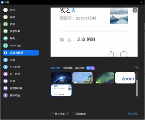 zoom软件为什么中国不能用?_zoom在国内不能用 - zoom相关 - APPid共享网
