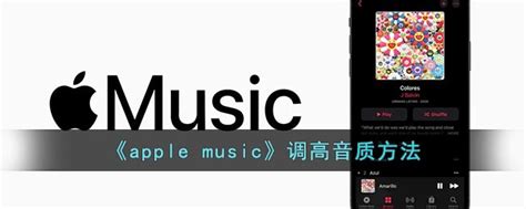 Apple Music有什么好用的使用技巧吗？ - 知乎