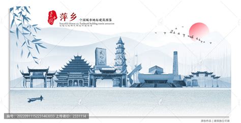 萍乡地标,背景底纹,设计素材,设计模板,汇图网www.huitu.com