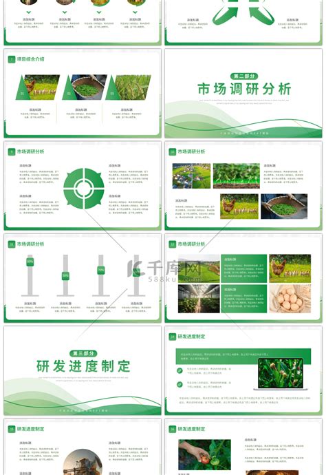 绿色清新简约农业项目计划书PPTppt模板免费下载-PPT模板-千库网
