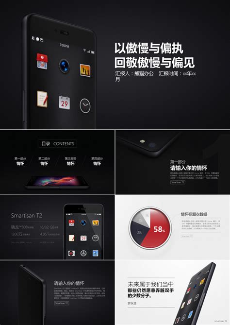 锤子手机 Smartisan T1|摄影|产品摄影|sun_zheng - 原创作品 - 站酷 (ZCOOL)