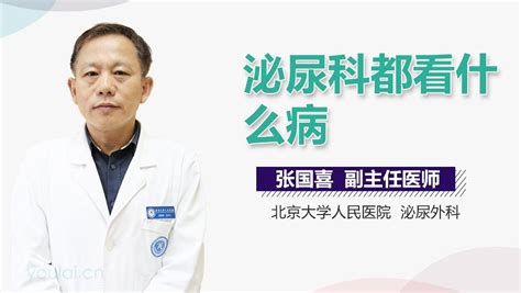 益阳市医学会泌尿外科专业委员会成立大会顺利举行 - 益阳市中心医院