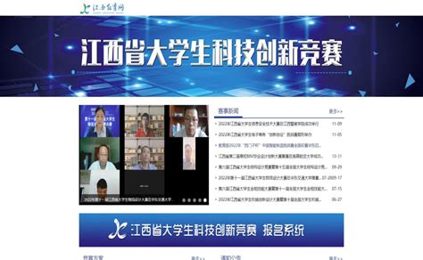 【喜报】人工智能学院在2022年度江西省大学生科技创新竞赛中获佳绩-江西应用科技学院新闻网