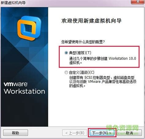 虚拟机VMware Workstation 12 下载及破解教程--系统之家