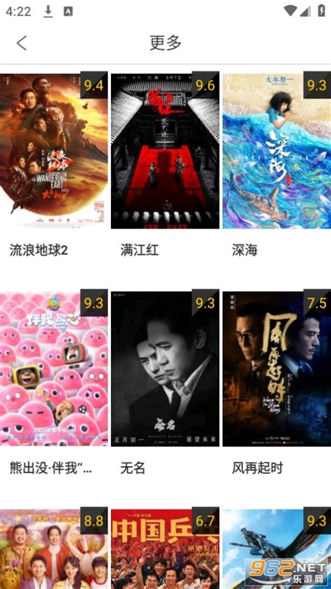 CCTV6电影频道下载-电影频道app下载v5.1.13 最新版-乐游网安卓下载