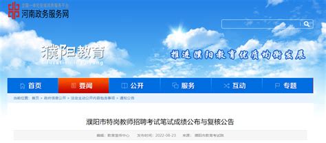 2016年河南省濮阳范县事业单位招聘101人