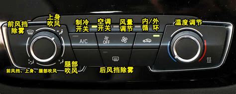 宝马1系中控按钮图解，1系车内按键功能说明_车主指南