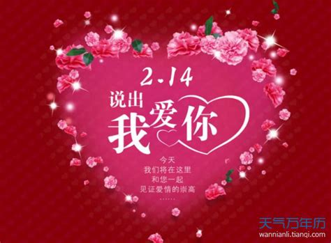春节遇见情人节传统红色电商主图海报模板下载-千库网