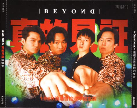 beynd图片