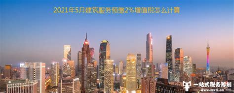 天津市电子税务局操作指引——增值税预缴申报_下图